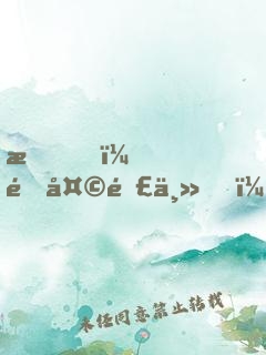 我！逆天閣主，讓天道為我打工